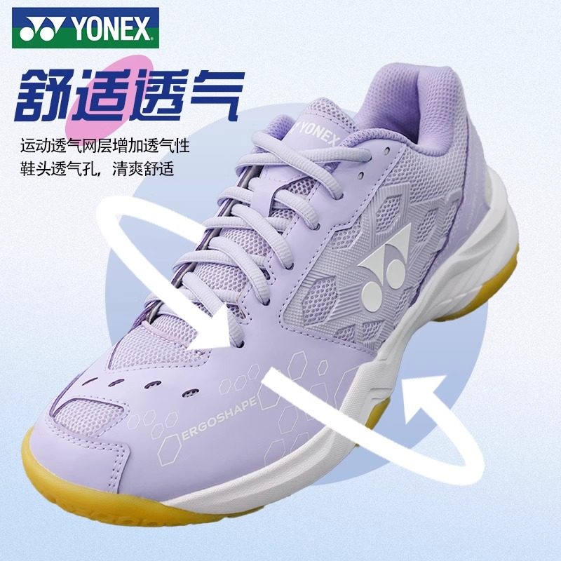 YONEX尤尼克斯官方正品羽毛球鞋男女同款防滑抗扭生胶底运动鞋,淘宝优惠券,粉丝福利购,淘宝优惠卷