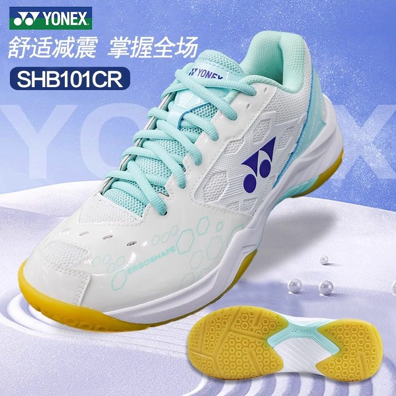 YONEX尤尼克斯官方正品羽毛球鞋男女同款防滑抗扭生胶底运动鞋,淘宝优惠券,粉丝福利购,淘宝优惠卷