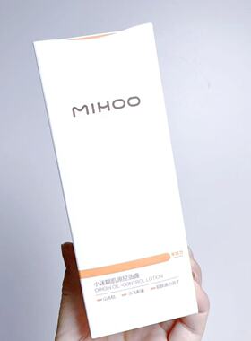 油皮速来集合！小迷家肌源控油露100ml 水油平衡 哑光