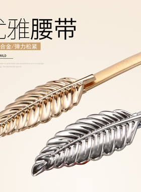 女士金属吊坠优雅风弹簧腰带