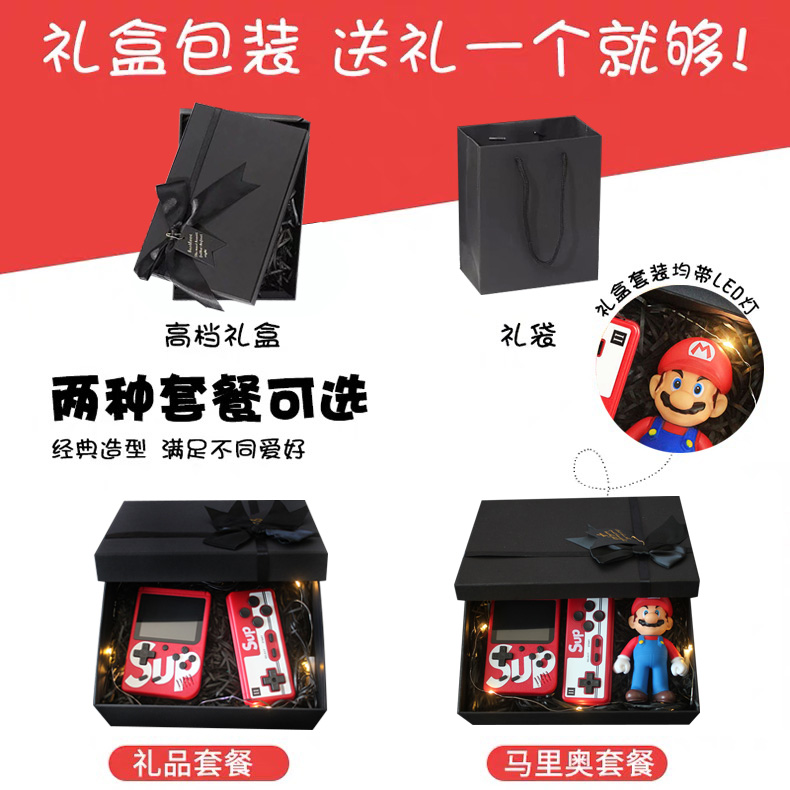 送给男生生日礼物游戏男朋友兄弟实用特别走心的伴手礼情人节儿童