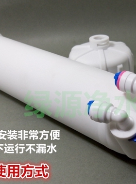 世通RO膜壳 1812膜壳 NSF认证纯水机净水器膜壳食品级材质用十年