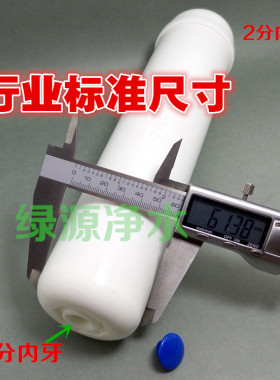 能量矿化大T33滤芯麦饭石+新型抗菌净水器后置六七级改善滤芯