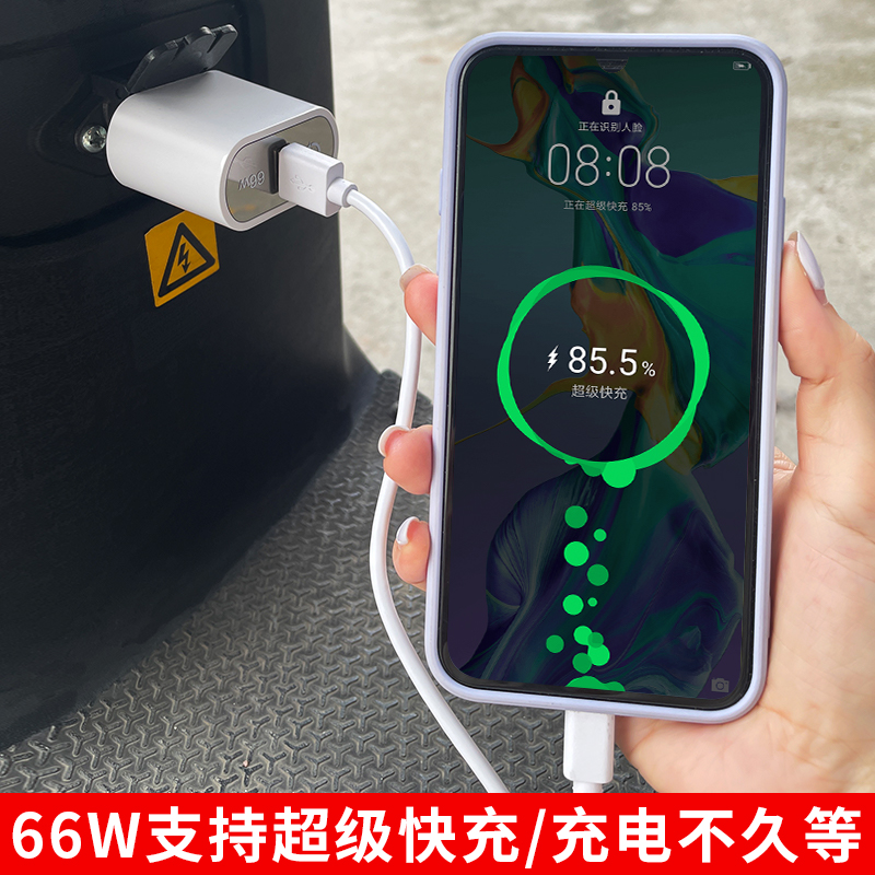 电动车手机充电器usb转换器66W超级快充闪充48v60v72伏100V转接头 - 图0