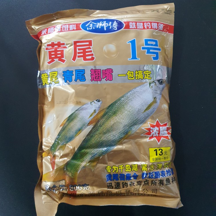 余师傅黄尾1号颗粒饵料黄尾青尾翘嘴鱼饵黄尾神酒钓饵鱼食窝料-图1