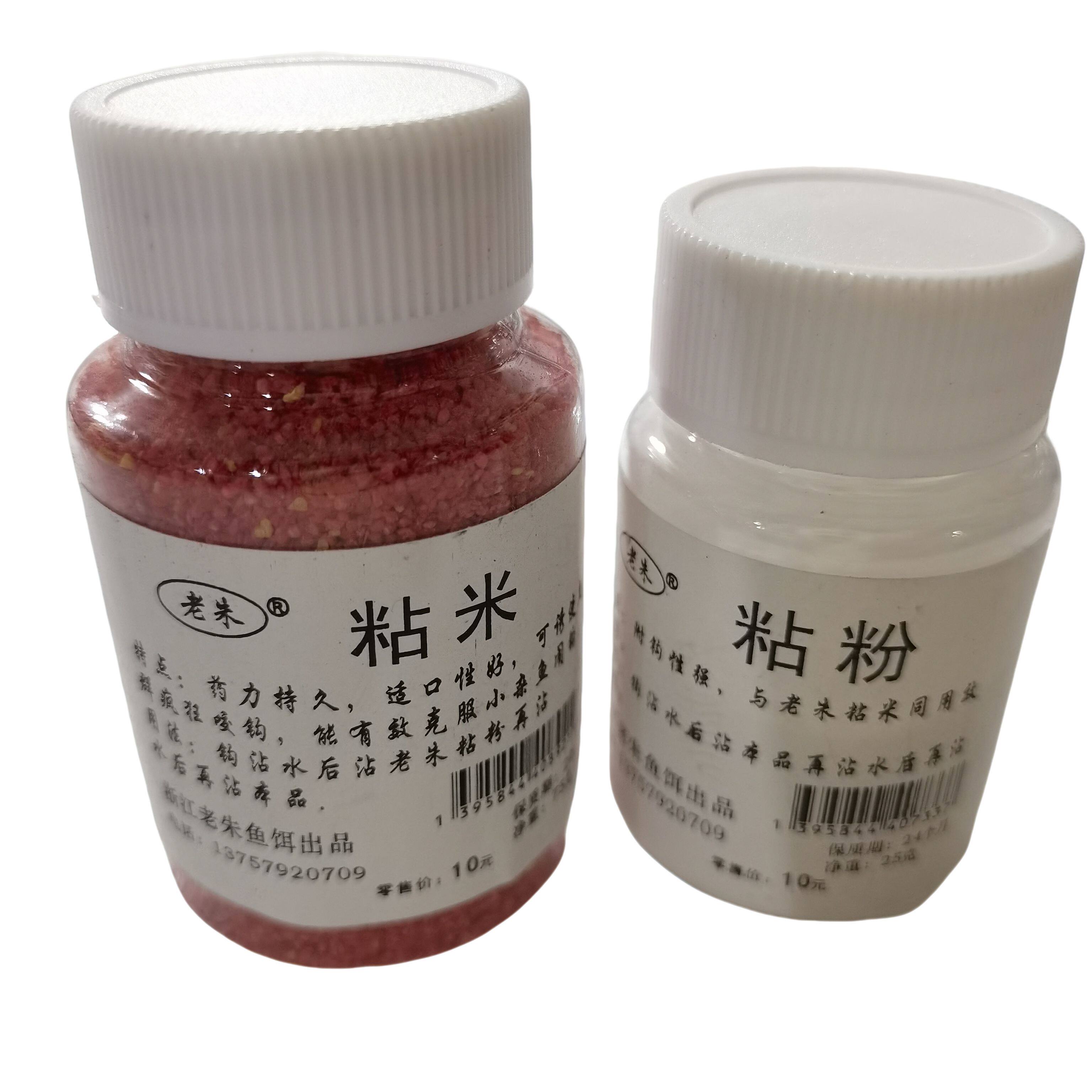 老朱中药粘粉粘米长杆短线鲫鱼饵料野钓酒米水库杂鱼克星摇三摇,淘宝优惠券,粉丝福利购,淘宝优惠卷