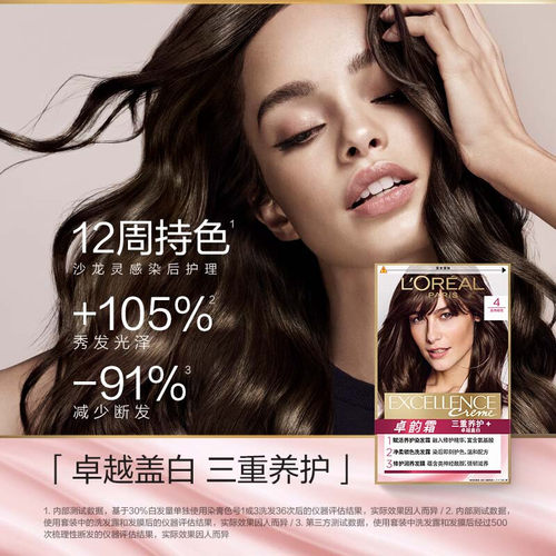 欧莱雅卓韵霜染发剂自己在家染发膏自然黑深棕色黑色植物纯遮白发 - 图0