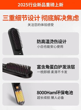 6代无线直发梳蓬松新款神器负离子不伤发mini便携防静电直卷两用