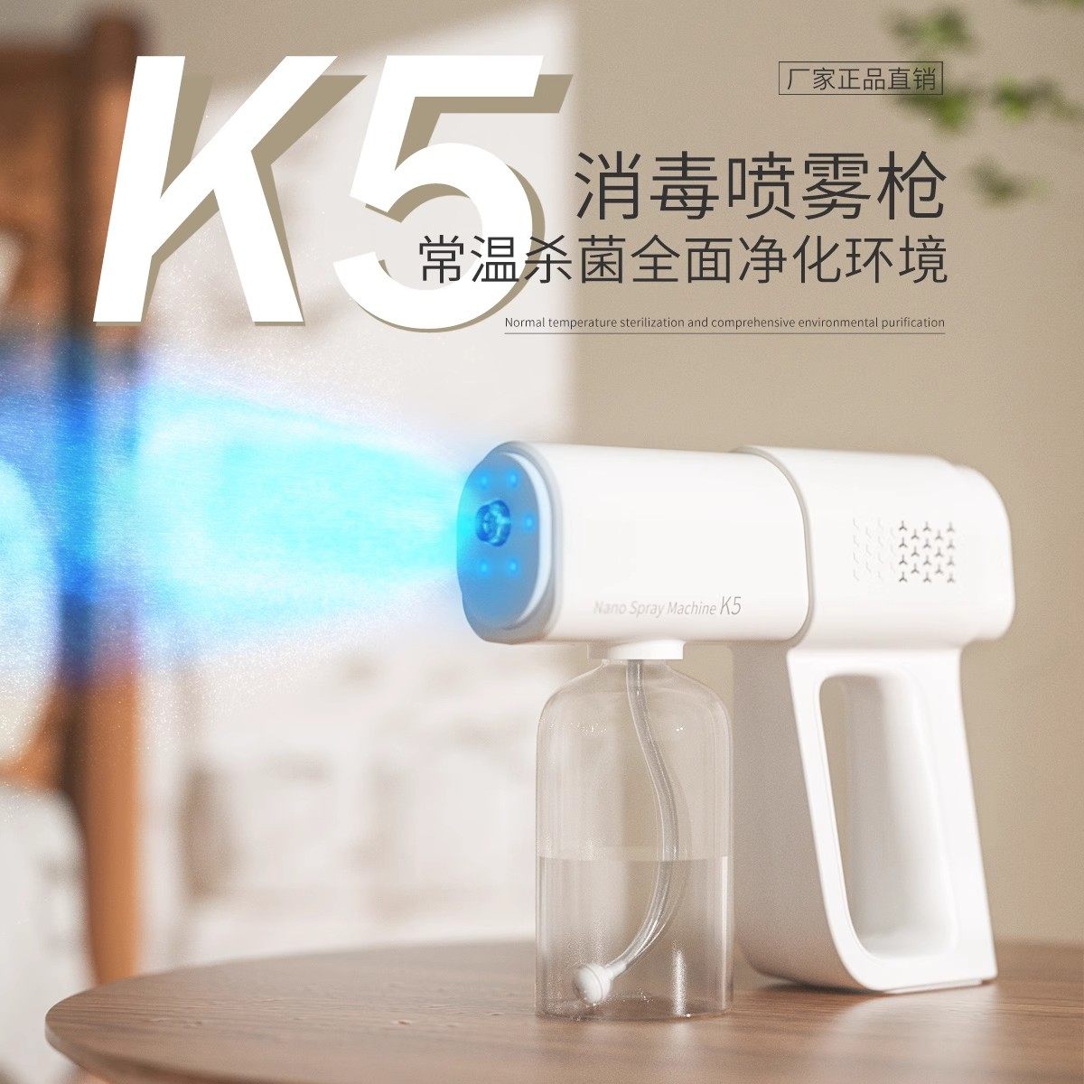 次氯酸消毒喷雾枪手持蓝光杀菌室内空气纳米消毒机充电酒精雾化器,淘宝优惠券,粉丝福利购,淘宝优惠卷