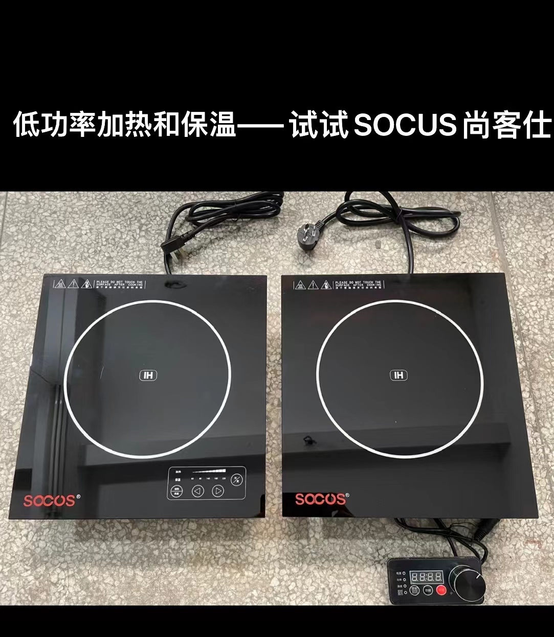 SOCUS尚客仕商用电磁炉SKS-TH18配件面板 晶板陶瓷板触摸板玻璃 - 图3