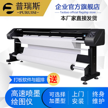 Pulus clothing plotter Mark Machine CAD Printer Inkjet furniture Advertisement Wheat Shelf Paper Prototype