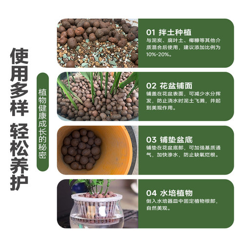 园艺陶粒盆栽垫底铺面养花多肉铺面石透气防烂根多肉垫底轻质陶土 - 图2
