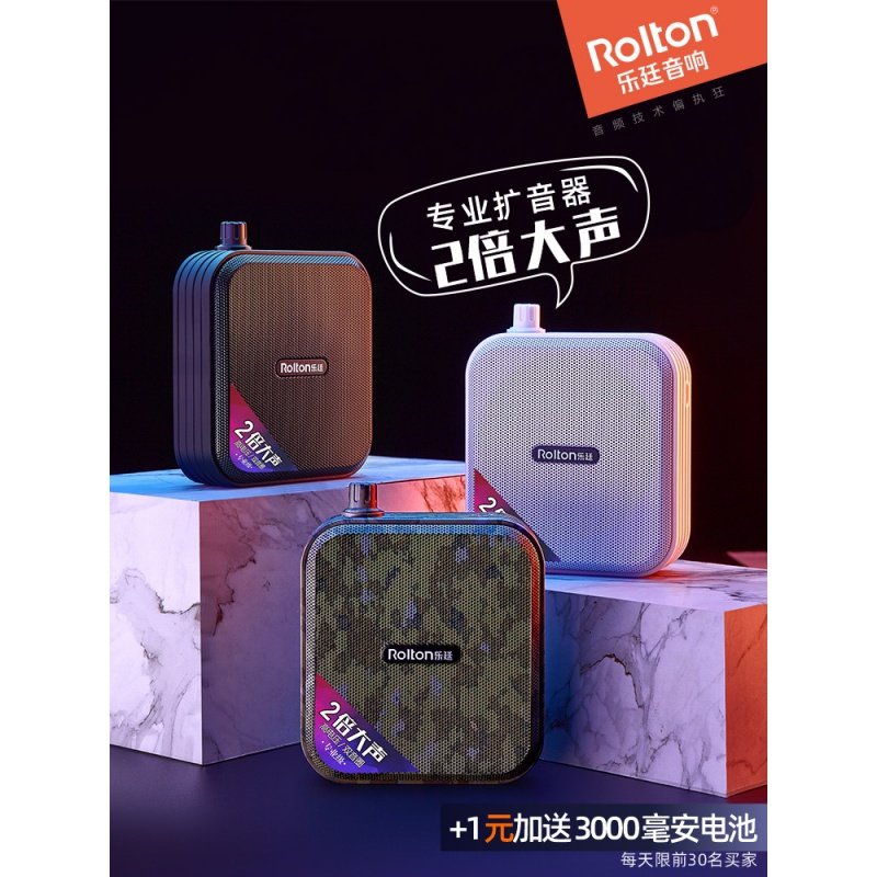 Rolton/乐廷 K600小蜜蜂扩音器教师上课专用无线促销扬声器大音量_虎窝淘