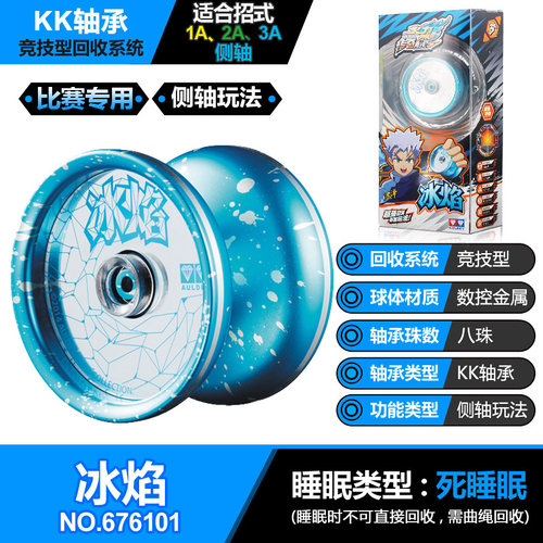奥迪双钻溜溜悠悠球YOYO球寒冰黑剑飓刃冰焰玄铁磐龙S玉鳞蛇焰魄 - 图1
