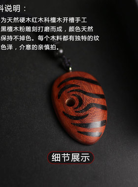 虎纹面具红木项链手工制作