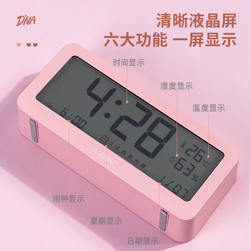 得力闹钟学生用电子钟床头桌面简约数显电子时钟儿童闹钟起床神器 - 图2