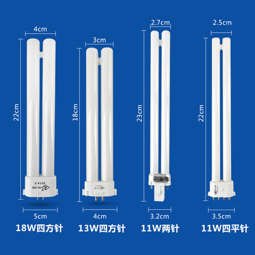 良亮台灯灯管H管两针四针YH-11W13W18W27W5000K护眼荧光灯泡配件 - 图1