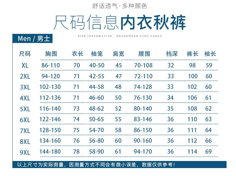 特大码保暖内衣男士无痕打底衫肥佬胖子德绒秋衣秋裤套装鸡心V领