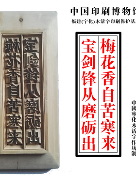 木活字古诗体验套装  宁化木活字定制