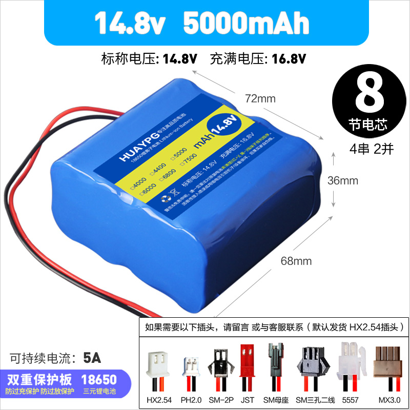 14.8V锂电池大容量小体积便携式小蓄电瓶扫地机器人15V大音响电源