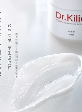 Dr.Kilido强力眼霜抗皱提拉紧致