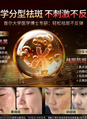 Dr.kilido黄金软膜安瓶冻干粉
