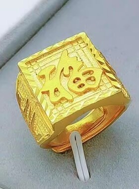 越南沙金精工款男戒加厚金发福财大戒指首饰霸气老板指环男活口