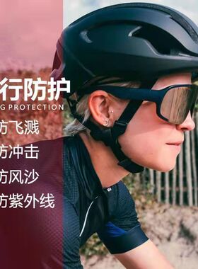 骑行眼镜防晒墨镜男户外跑步登山太阳镜女防风沙滑雪镜护目镜风镜