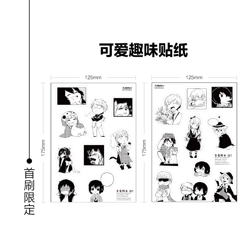 文豪野犬汪01 02 小说漫画书日金井猫编绘日朝雾卡夫卡原作文豪野犬汪画集官方美术设定太宰治天闻角川小说周边正版外传 快乐图书专营店