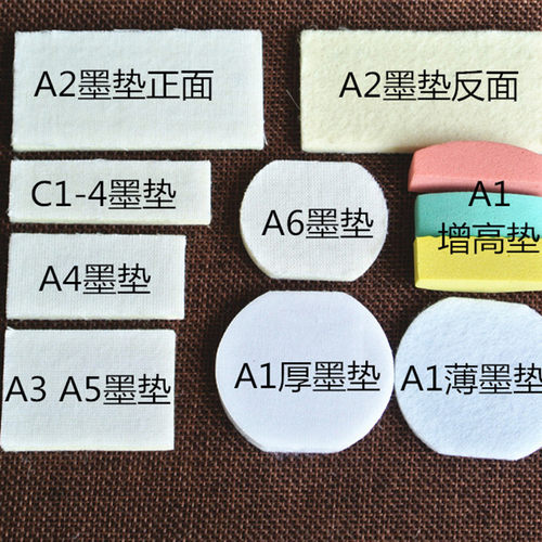 10片 陈百万A1A3A4A5A6A7c2打码机   增高垫 墨盒 墨垫 棉垫 - 图1