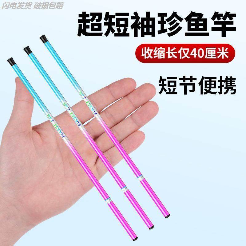 儿童迷你小手竿初学者套装短节新手专用白条钓溪流竿小物钓鱼竿,淘宝优惠券,粉丝福利购,淘宝优惠卷