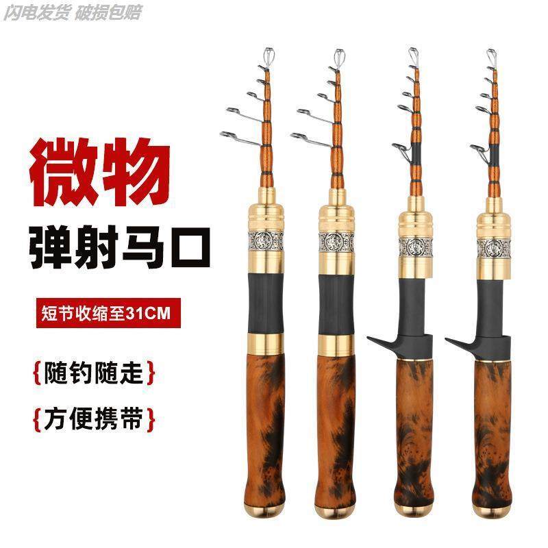 伸缩路亚竿UL/ML调短节滑漂枪微物马口鲫鱼泛用碳素杆路亚伸缩杆,淘宝优惠券,粉丝福利购,淘宝优惠卷