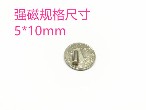 N52 稀土永磁圆形 银色 强磁直径5*10MM 钕铁硼强 磁铁 磁钢 - 图1