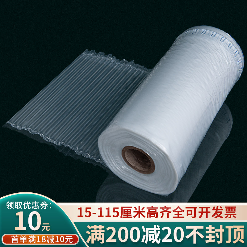 气泡柱气柱袋快递防震充气缓冲垫包装袋抗压减震泡沫气柱卷材批发,淘宝优惠券,粉丝福利购,淘宝优惠卷
