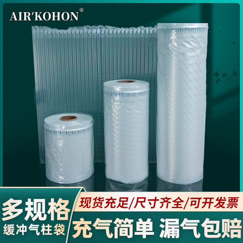 气柱包装快递打包气泡柱物流运输气柱卷材气泡袋防震充气柱防摔护 - 图1
