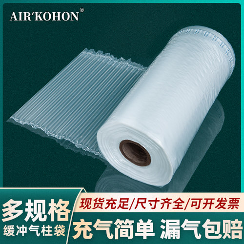 气柱包装快递打包气泡柱物流运输气柱卷材气泡袋防震充气柱防摔护 - 图0