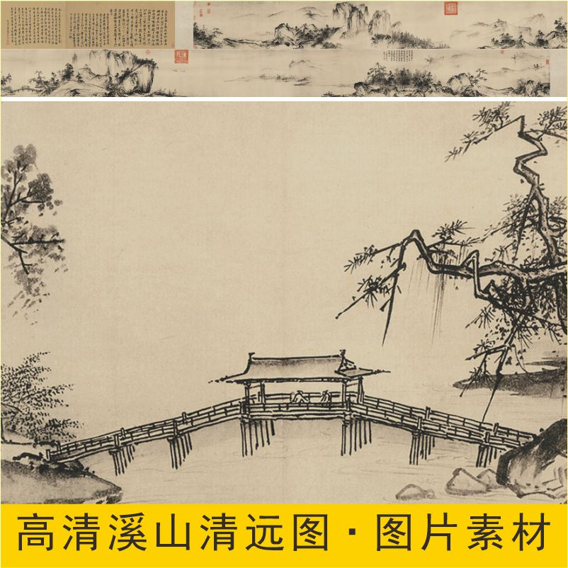 高清溪山清远图南宋夏圭名人名画临摹电子版jpg格式tif图片素材 - 图1