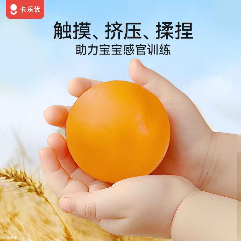 卡乐优面粉彩泥儿童橡皮泥无毒幼儿园专用粘土食品级宝宝超轻黏土