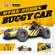 Peace Elite Simulation Bouncer 132 Car Assembly