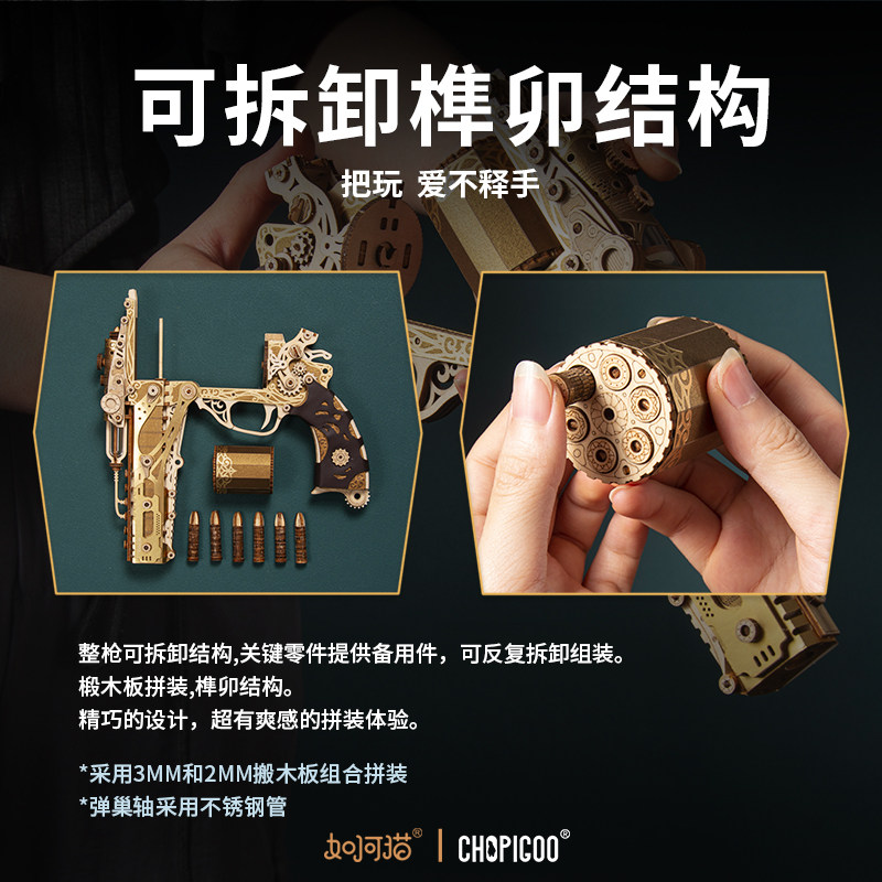 男孩六一儿童节礼物生日奇幻蒸汽左轮枪拼装模型积木质8diy10玩具