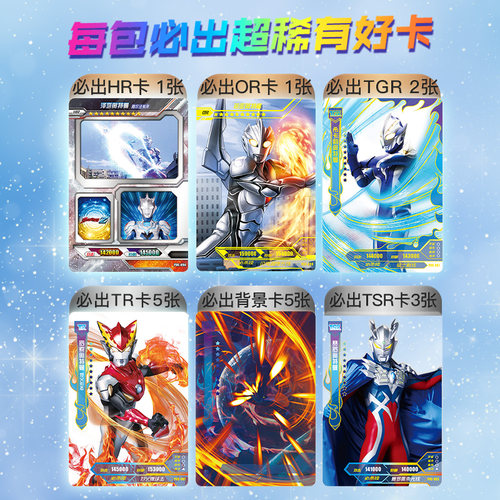奥特曼卡片星云版3d立体卡or卡透明星辰背景卡牌包收藏收集册卡游 - 图2