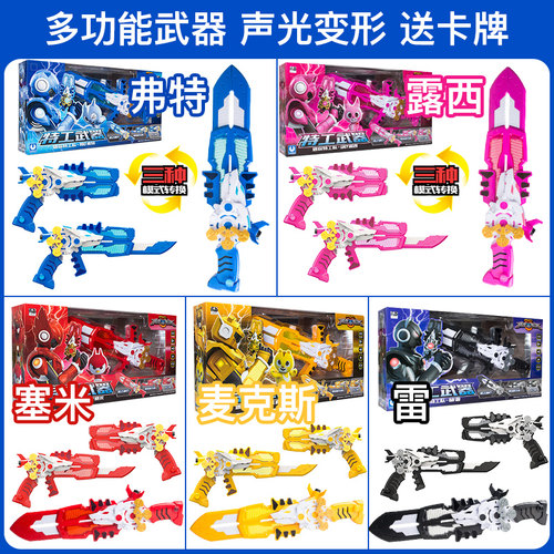 正版迷你特工队X机甲变形武器塞米光之枪炫能剑儿童玩具全套金刚 - 图3