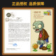Genuine Plants vs. Zombies Fusion Robot Toy