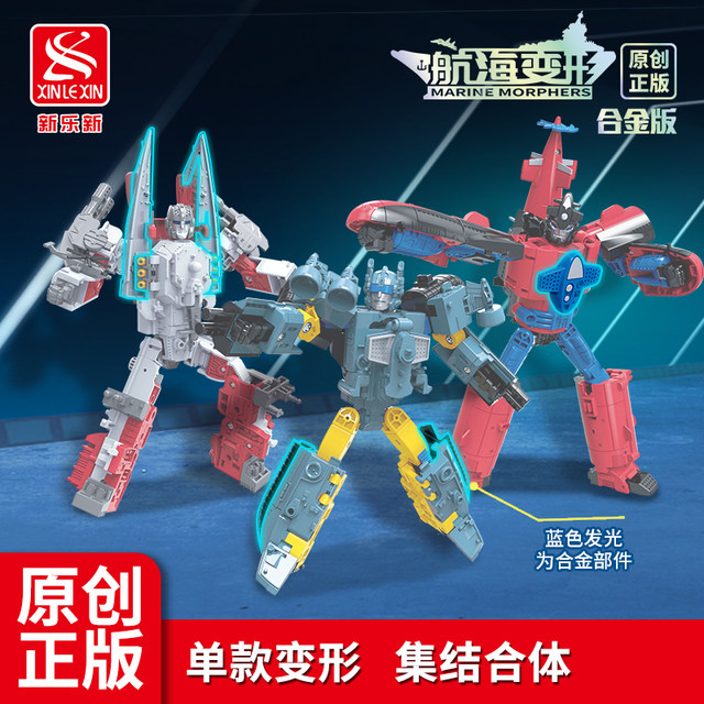 Xinle new alloy version nautical deformation bison hovercraft