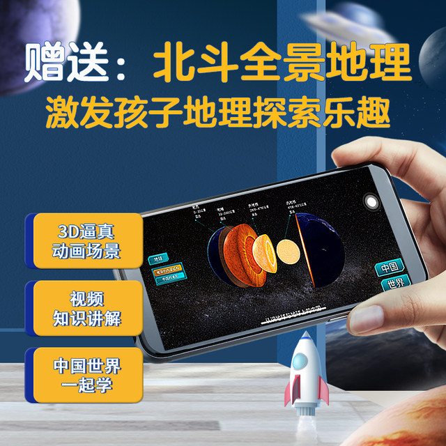 Beidou genuine China map three-dimensional puzzle terrain magnetic three-dimensional 3D special concave and convex AR version for elementary and junior high school students