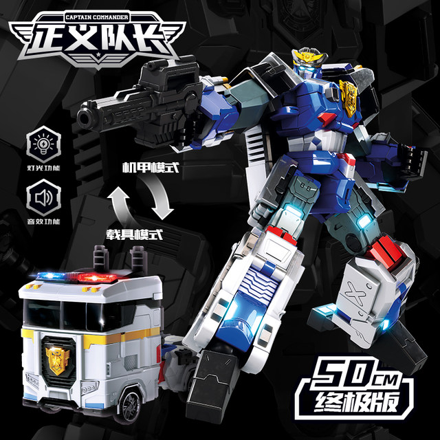 Mini Agent Super Trooper King Power Robot