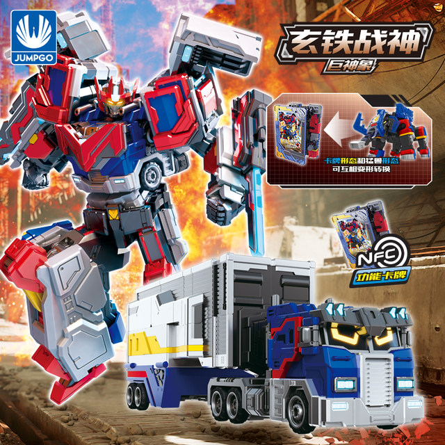 Genuine dazzling card fighter Xuantie God of War transformation robot