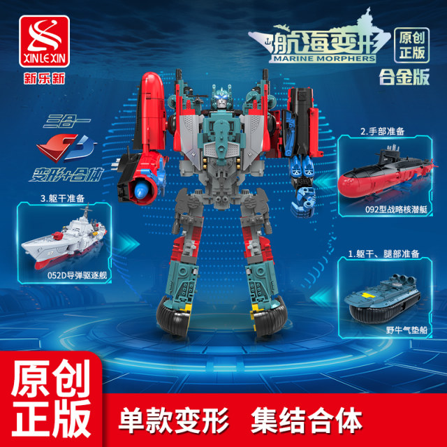 Xinle new alloy version nautical deformation bison hovercraft