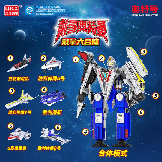 正版戴拿奥特曼六合体儿童机甲机器人变形飞机玩具男孩胜利神鹰号
