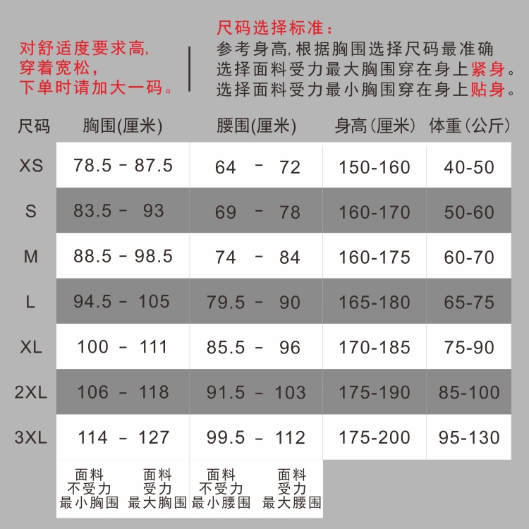 AZENZO埃佐摩托车骑行吸汗衣速干衣滑衣上衣裤子套装凉爽透气紧身 - 图3